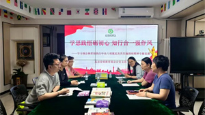 学思践悟砺初心 知行合一强作风