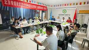 新起点，新征程丨北京青爱教育基金会理事会换届会议召开
