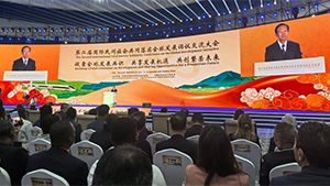 青爱教育基金会积极参与第二届国际民间社会共同落实全球发展交流大会 青爱教育基金会积极参与第二届国际民间社会共同落实全球发展交流大会