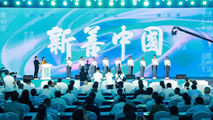 全国新的社会阶层人士“新善中国,共建美好生活”主题活动启动大会在南京举行,青爱教育基金会受邀参会并发言 全国新的社会阶层人士“新善中国,共建美好生活”主题活动启动大会在南京举行,青爱教育基金会受邀参会并发言