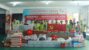 金秋送暖,爱伴残障儿童成长 金秋送暖,爱伴残障儿童成长