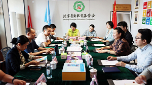 海南省委统战部等一行莅临青爱教育基金会调研交流 青爱成为其北京调研第一站 海南省委统战部等一行莅临青爱教育基金会调研交流 青爱成为其北京调研第一站