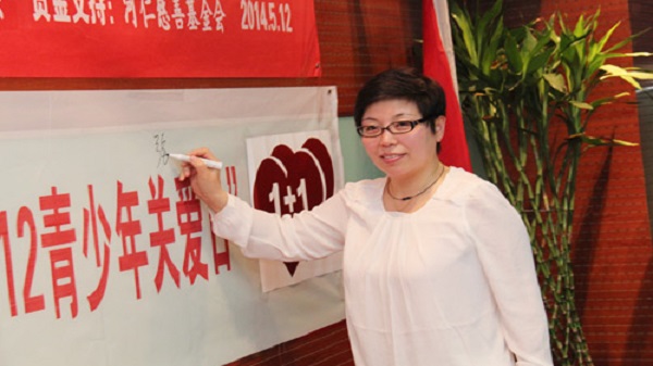 北京青爱教育基金会理事长张银俊签字支持5.12青少年关爱日发起