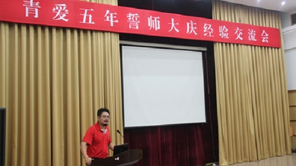 青爱工程办公室副主任李扁在经验交流会上讲话
