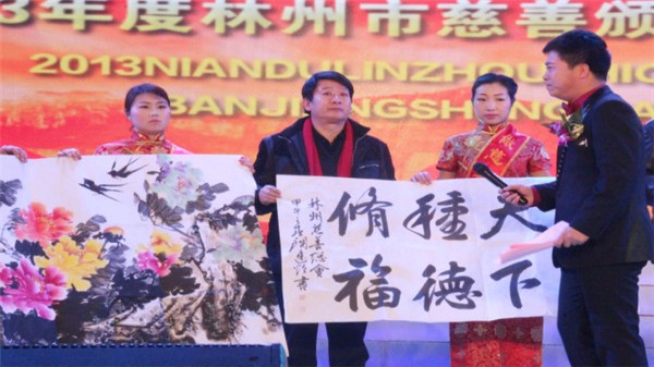 中国书法家协会会员、北京世纪名人国际书画院副秘书长钱建恒捐赠作品