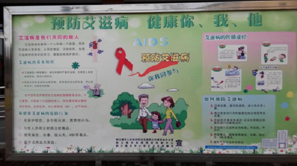 【七一聚源中学心联小屋】2014年预防艾滋病宣传日活动