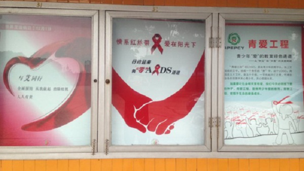 【江阴实验中学青爱小屋】《关爱生命，向零艾滋迈进》