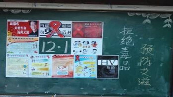 【民族小学青爱小屋】开展预防艾滋活动