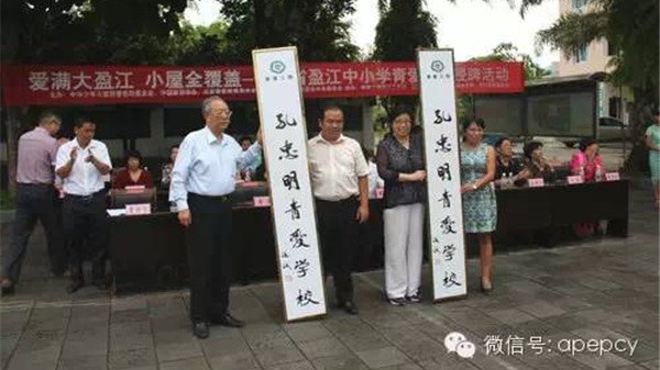 让“爱的教育”进“责任清单”