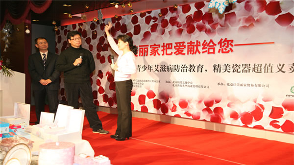 五洲女子医院副总经理吴丽敏爱心拍得瓷器一套