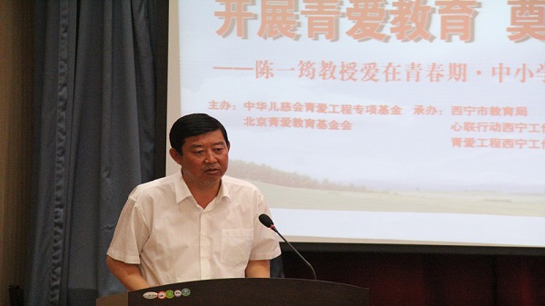 西宁市教育局副局长易俊仁在启动仪式上的讲话