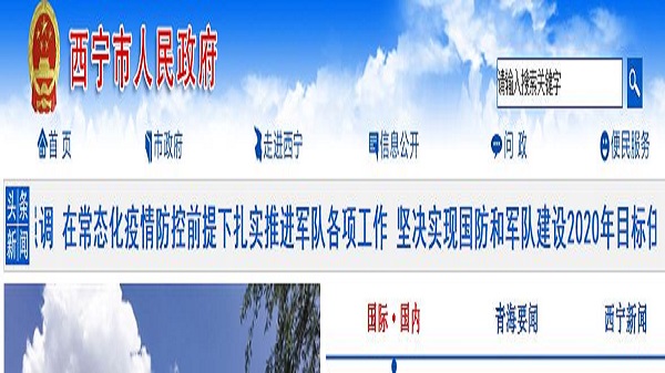 【西宁市人民政府网】青爱工程启动让爱落户校园