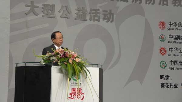 全国政协副主席张怀西为今天的活动致辞