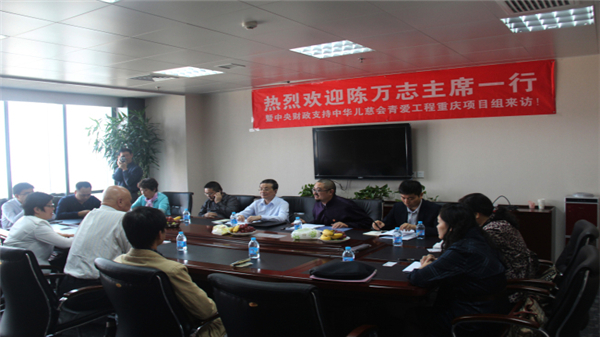 重庆项目工作组一行参访河仁慈善基金会并进行座谈
