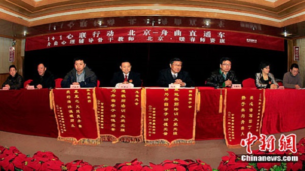 [中国新闻网]北京—舟曲心理援助直通车1+1心联行动在京启动