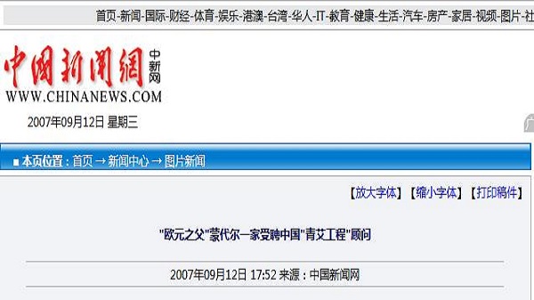 【中国新闻网】