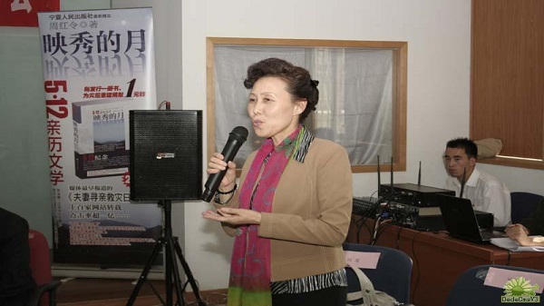 宁夏人民出版社副社长哈若惠女士发言