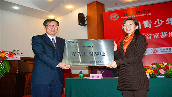 中国教育学会副秘书长马建华成都大学授牌