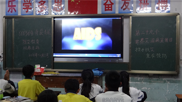 【梁河县民族寄宿制学校】第28个“世界艾滋病日”活动