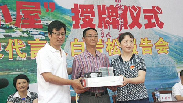 授牌现场