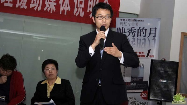 心理剧专家水之爱 四川行项目负责人刘冬威先生发言