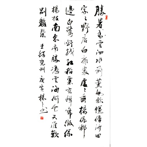 杨崇学《行书诗 现代　贺中祥　》100×50（4-3幅)