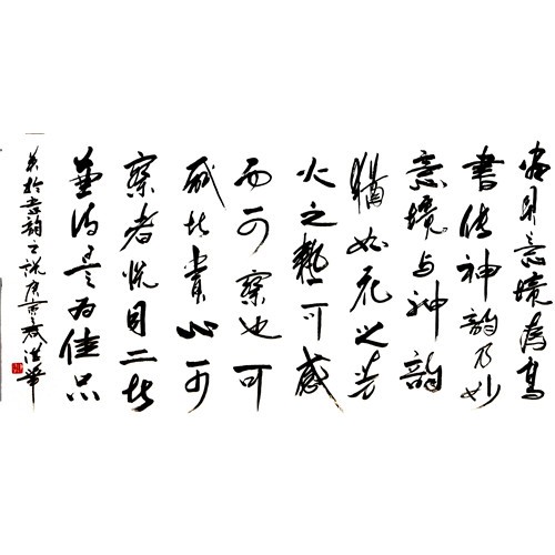 陈湛华《现代 李铎 论书断语》四尺（4-3）