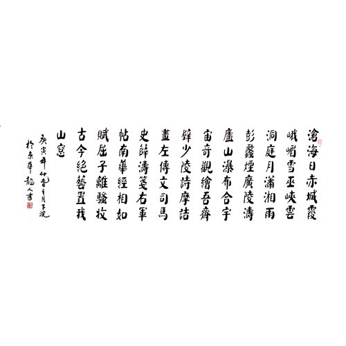 姚惠敏《清 邓石如　龙门对长联　沧海日赤城霞》178×53（4-1）