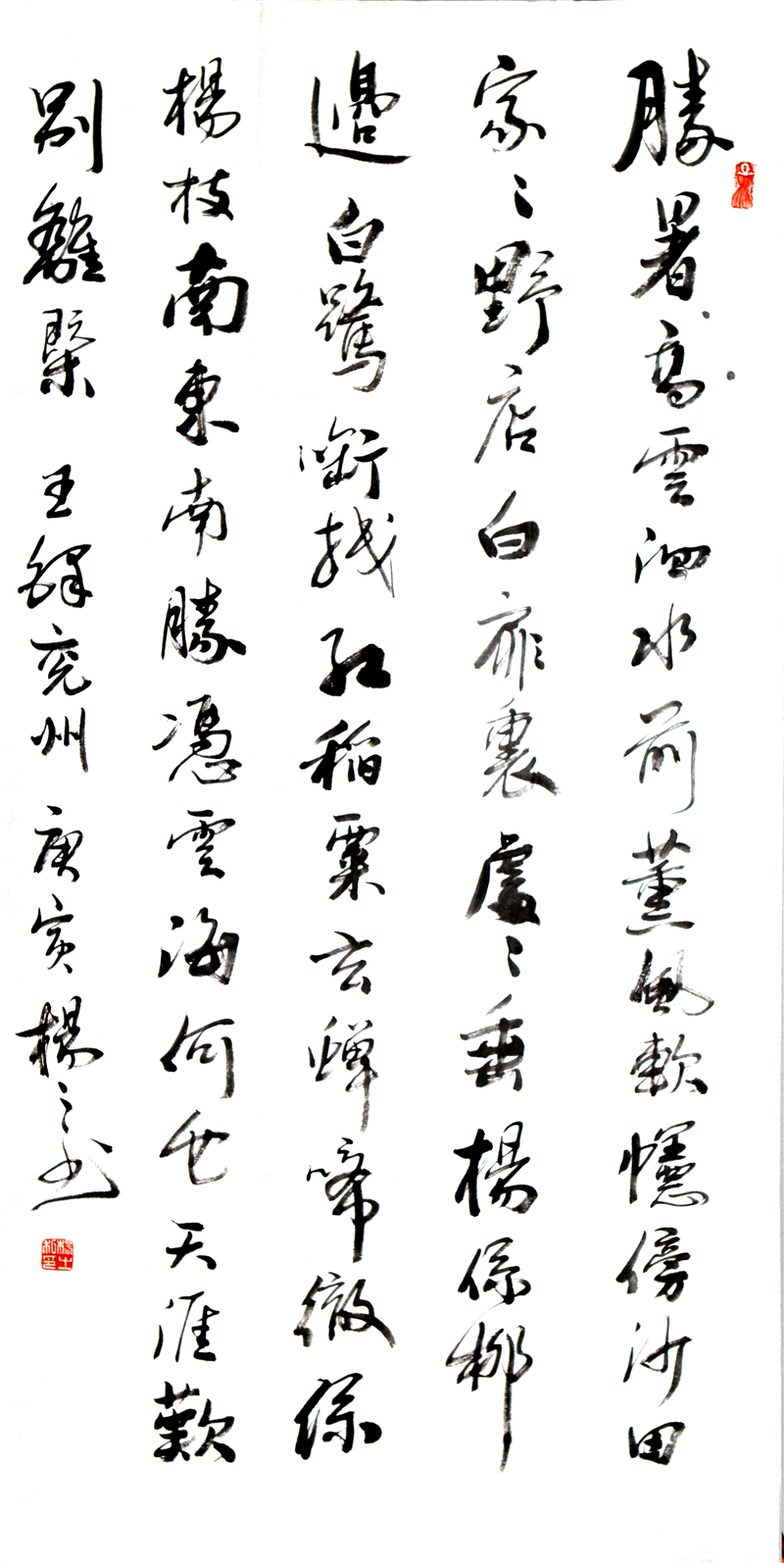 21 杨崇学共4幅 100×50（4-3幅)