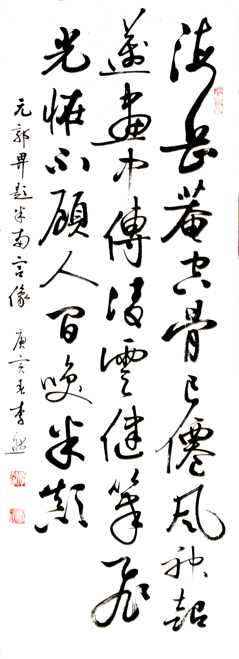 28 李 然 共4幅138×35（4-2）