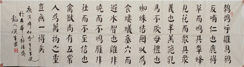 104 姚惠敏 共4幅 176×53（4-2）