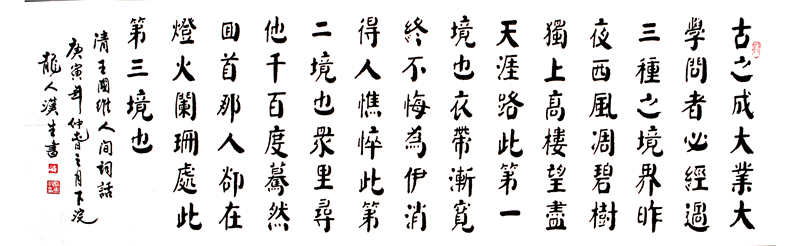 105 姚惠敏 共4幅 178×50（4-3）
