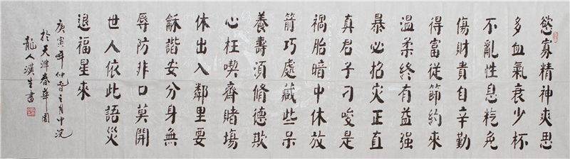 106 姚惠敏 共4幅 205×52（4-4）