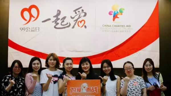 青爱工程参加中华儿慈会九九公益日项目培训，为爱而战拉开序幕