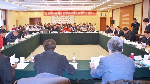 青少年艾滋病防治教育座谈会在京举行
